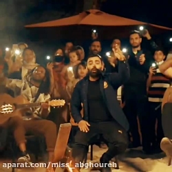 آهنگ احساسی مغرور جذاب