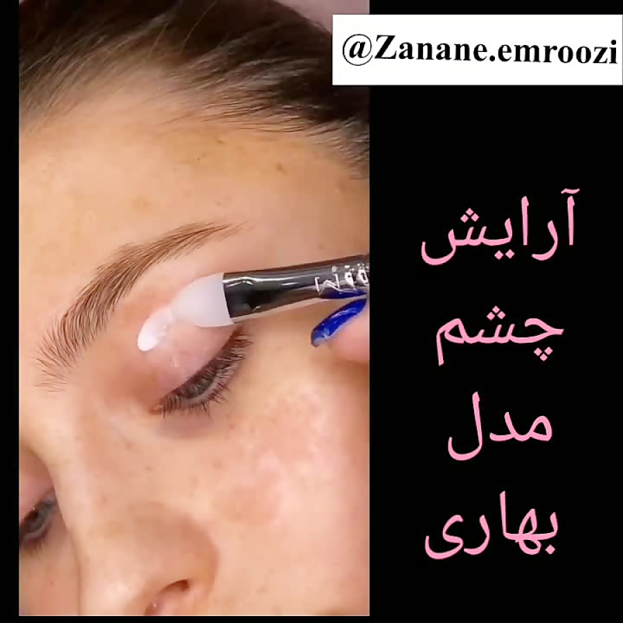 میکاپ و آرایش چشم مدل شکوفه های بهاری