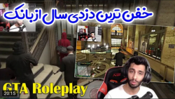 گیم | پویان ان آر | خفن ترین د...