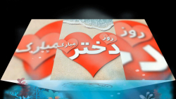 کلیپ زیبا /موزیک زیبا /روز دخت...