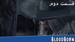 قسمت دوم گیم پلی بازی Bloodborn PS5