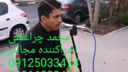 اکو و مداح بهشت زهرا