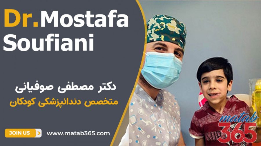 دکتر مصطفی صوفیانی قدیم | متخصص دندانپزشکی کودکان بیماری پیرفیریک نوروپاتی