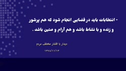 انتخاب صالحان