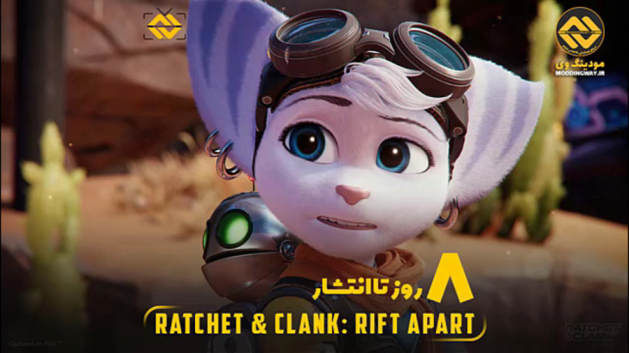 تنها 9 روز تا انتشار بازی انحصاری Ratchet Clank: Rift Apart