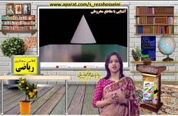 مقاطع مخروطی ازنگاهی دیگر فیلم...