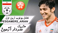 PES 2021 | گیم پلی تیم ملی ایر...