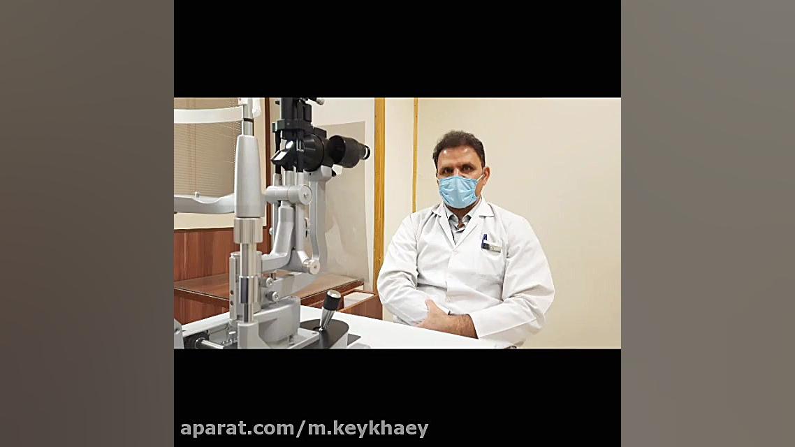 مراقبت های چشمی بیماران دیابتی ، دکتر بنایی ، چشم پزشک دستگاه پلاسمای سرد