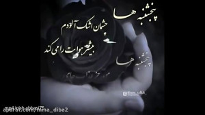 کلیپ کوتاه پنج شنبه  کلیپ فاتح...