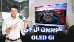 تلویزیون اولد ال جی G1 (گیم، آنباکس و کیفیت تصویر)