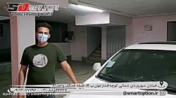 نظر مشتری خوب اسمارت آپشن