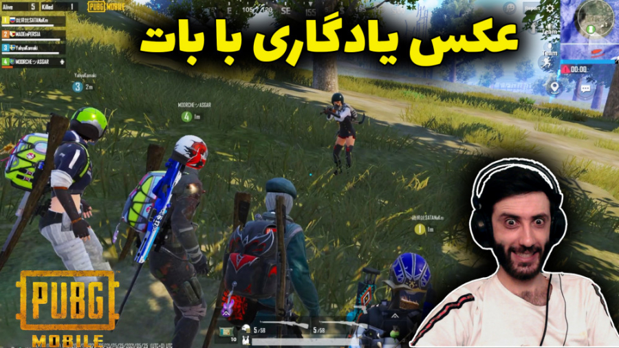 بات پشمکی PUBG MOBILE