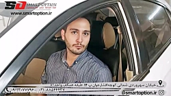 صدای مشتری خوب اسمارت آپشن