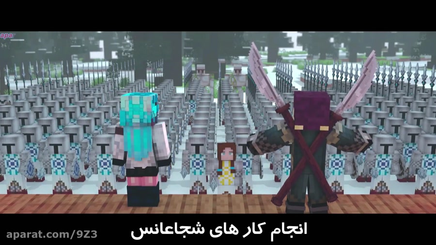 انیمیشن ماینکرافت اتفاقات ناگوار قسمت اخر با زیر نویس فارسی