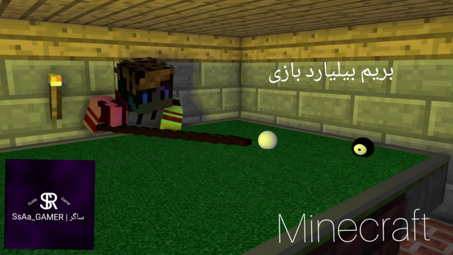 آموزش ساخت میز بیلیارد | Minecraft