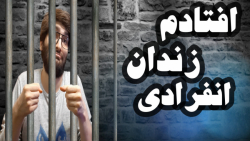 GTA V رول پلی  افتادم زندان ان...