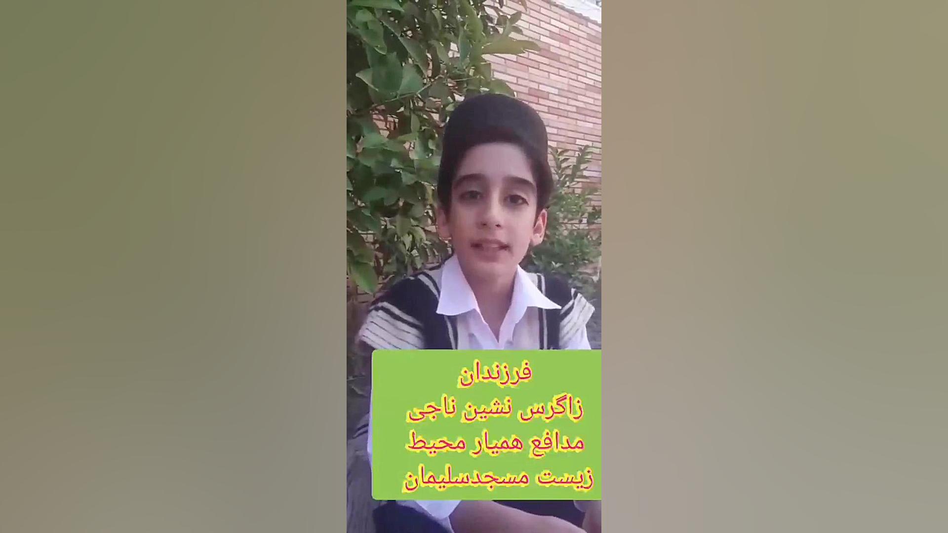 پیام شهروندی به مناسبت روز محیط زیست گل گدوت