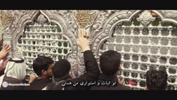 نماهنگ : آهٍ حُسِين، حُزنُكَ يَجري في دَمي | بانوای : حاج میثم مطیعی