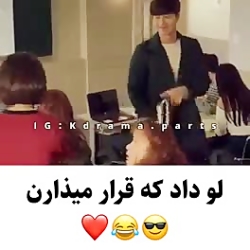 کلیپ عاشقانه،کره ای هرکی می دو...