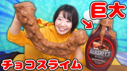 ساخت اسلایم شکلاتی با دختر ژاپ...