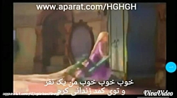 دوبله ی من از راپونزل