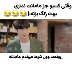 کلیپ کره ای طنز