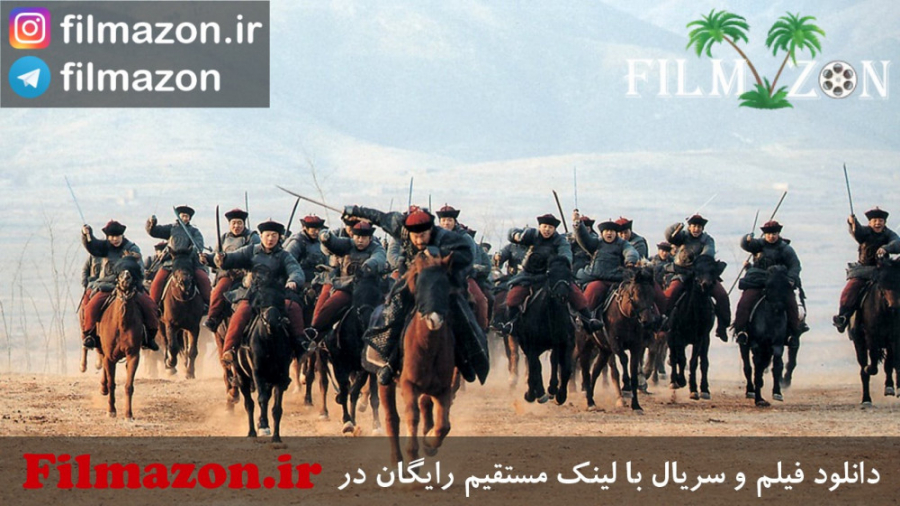 تریلر فیلم The Warlords 2007 زمان125ثانیه