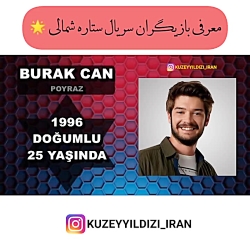 معرفی بازیگران سریال ستاره شما...