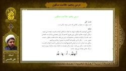 روخوانی قرآن کریم درس پنجم