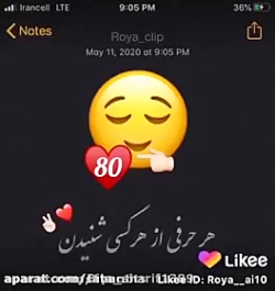 کلیپ باحال (سلامتی همه هشتادیا...