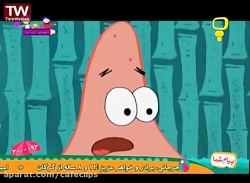 | باب اسفنجی | انیمیشن باب اسف...
