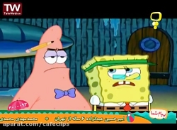 | باب اسفنجی | انیمیشن باب اسف...