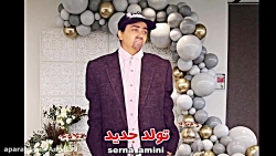 سرناامینی _تولد قدیم و جدید