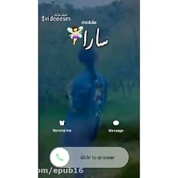 کلیپ اسم سارا