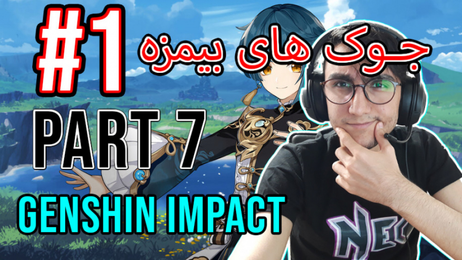 ARIANEO - Game - Genshin Impact Part 7 | پارت 7 بازی گنشین ایمپکت - آریانئو