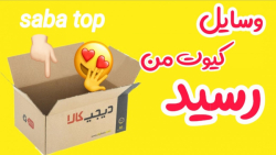 وسایل کیوتم از دیجی کالا رسید...