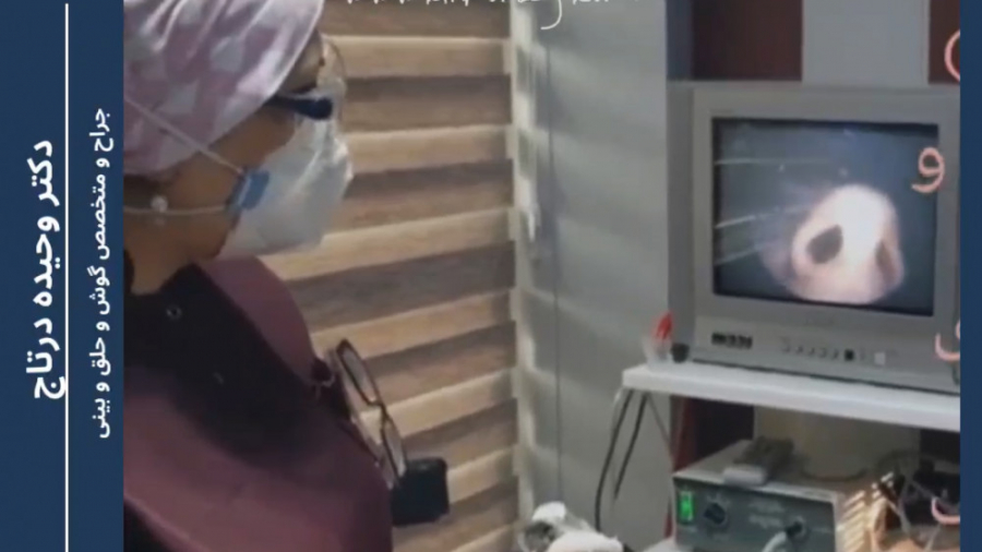 معاینه بعد از آندوسکوپی سینوس با بیحسی موضعی زیبایی پوست