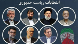 فیلم کامل اولین مناظره انتخابات ریاست جمهوری _ ١۵ خرداد ۱۴۰۰