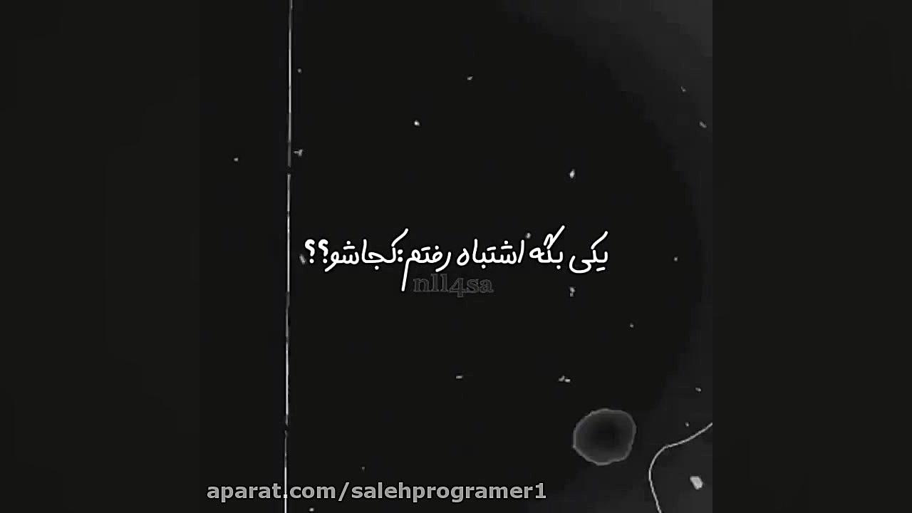 موسیقی غمگین و احساسی / از وقتی نیست ... هایفوتراپی