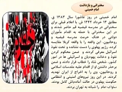 نماهنگ قیام ۱۵ خرداد، سرآغاز انقلاب اسلامی