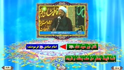 ( شیعه جعفری ازنظر امام صادق ع ) --- صلوات بر حضرت محمد و آل محمد (ص)صراط مستقیم