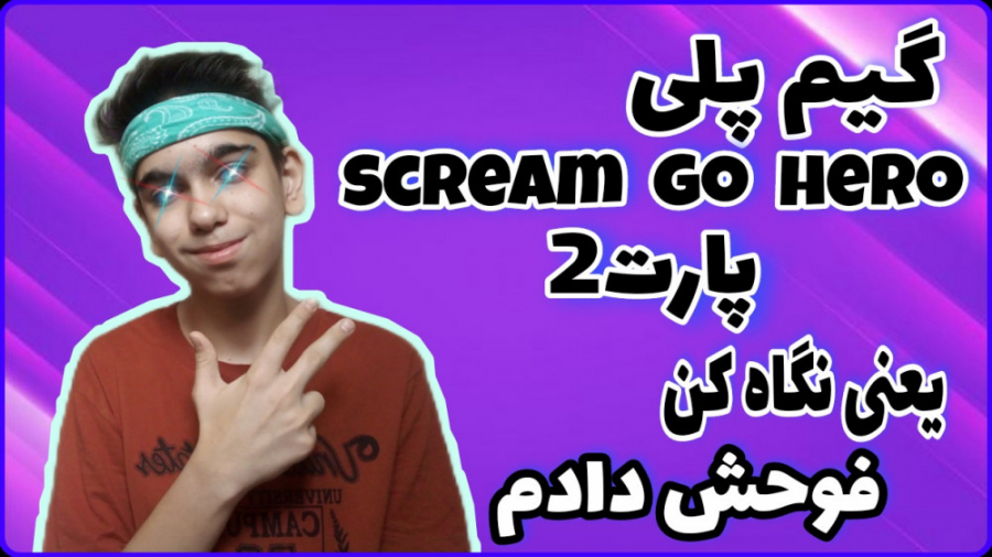 گیم پلی بازیscream go hero ( ته خنده )