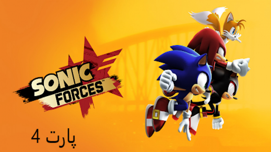 سونیک فورسز پارت 4- Sonic Forces part4