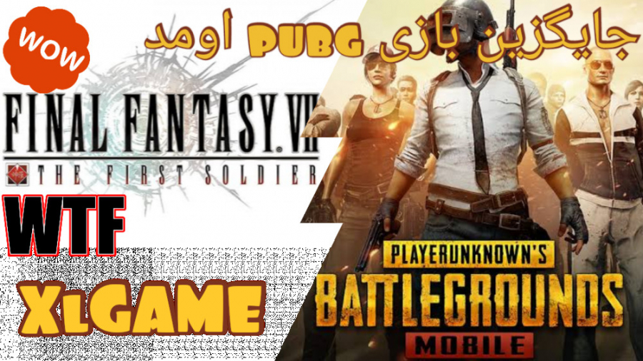 جایگزین pubg اومد بازیه  Final fantasy the first soldier