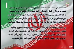 اولین مناظره انتخاباتی سال 1400 - 15 خرداد