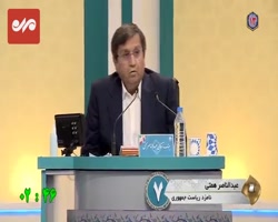 پاسخ عبدالناصر همتی به سوال درباره ابر بدهکاران بانکی در نخستین مناظره نامزدهای