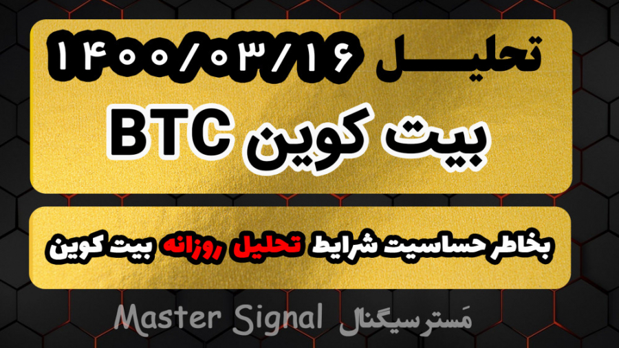 تحلیل , بیت , کوین , خرداد , بینی , قیمتی , ارز , دیجیتال