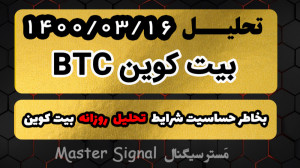 تحلیل , بیت , کوین , خرداد , بینی , قیمتی , ارز , دیجیتال