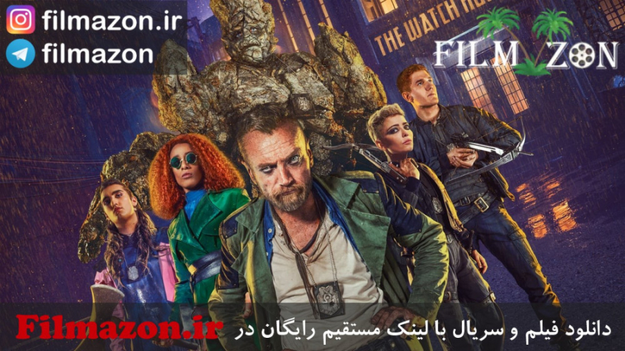 تریلر سریال The Watch 2020 زمان103ثانیه