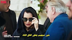 تیزر قسمت ۱۰۹ سیب ممنوعه